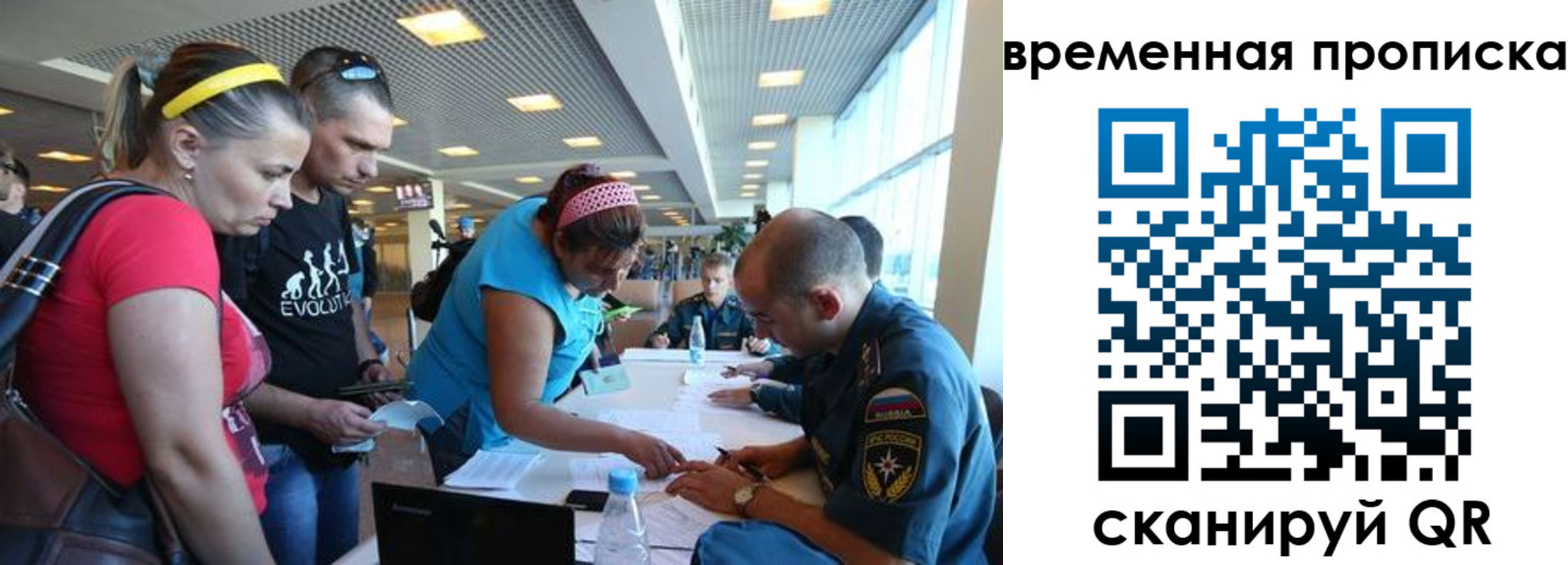 прописка для кредита в Нерехте