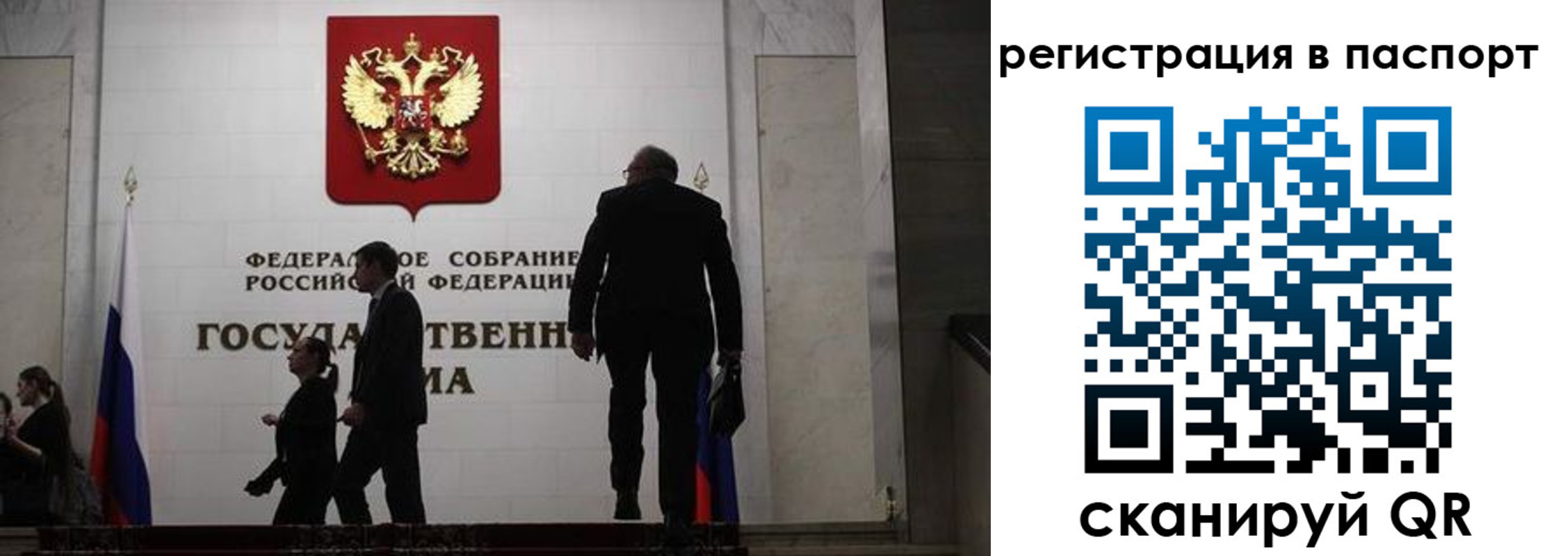 прописка для работы в Нерехте