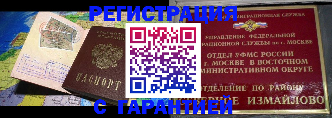 прописка штамп в Нерехте