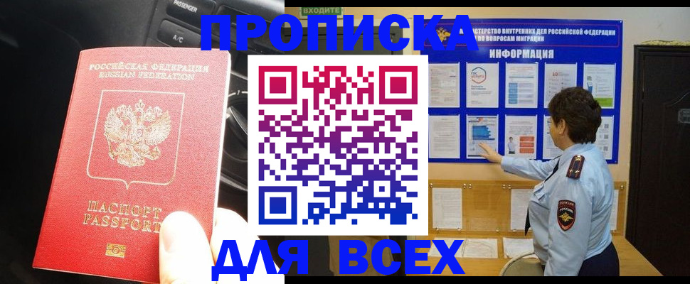 прописка для школы в Нерехте