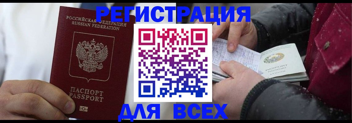 прописка для школы в Нерехте