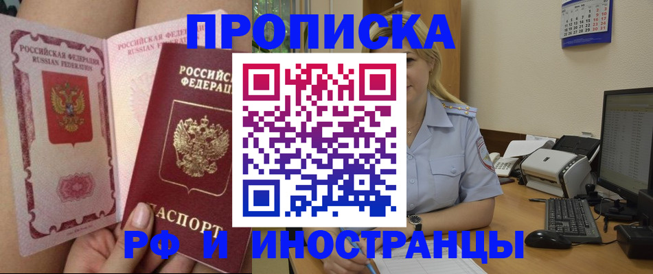 прописка для работы в Нерехте