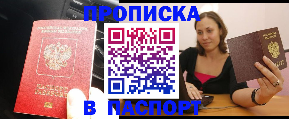 временная регистрация в Нерехте