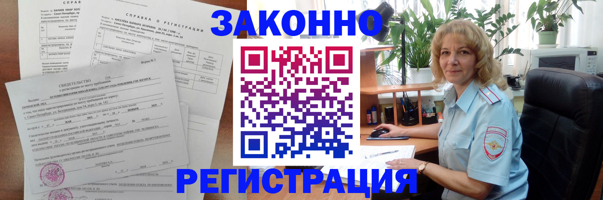 где прописаться в Нерехте