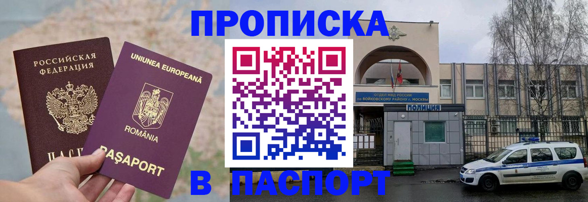 временная регистрация в Нерехте