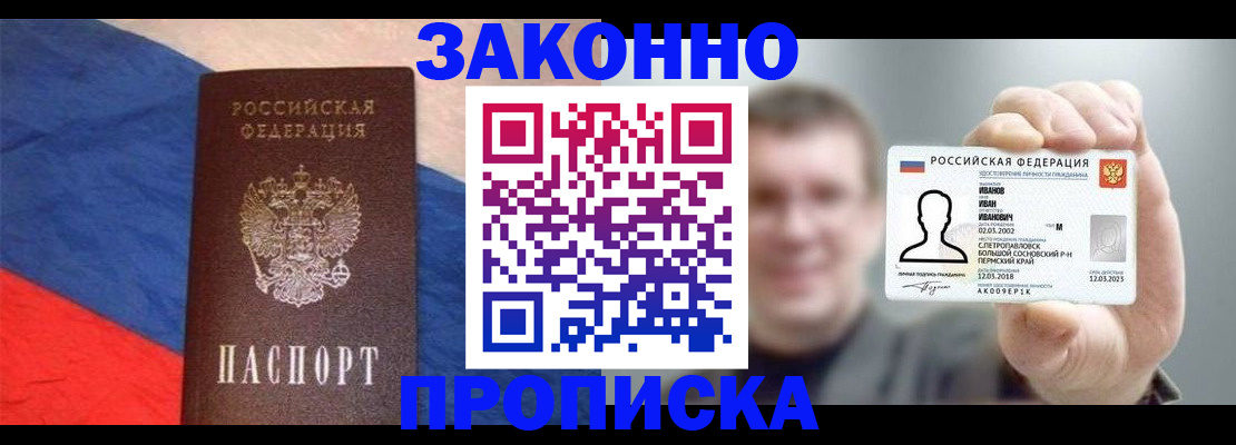 временная регистрация в квартире в Нерехте