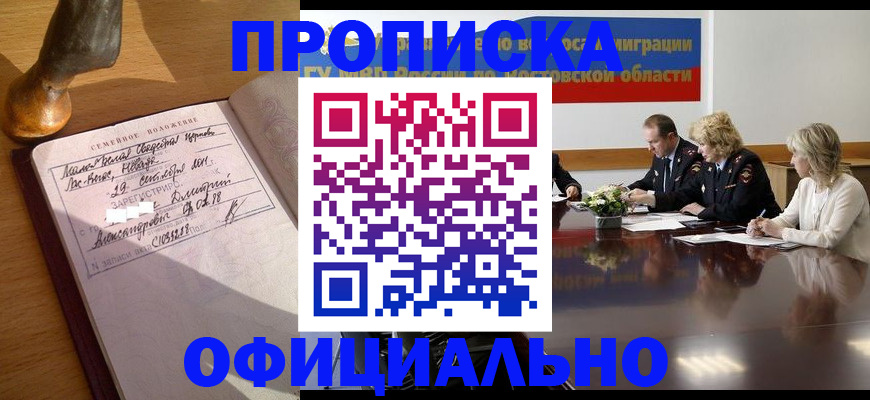 временная регистрация в Нерехте