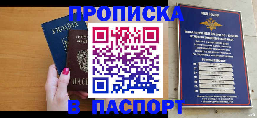 прописка для кредита в Нерехте