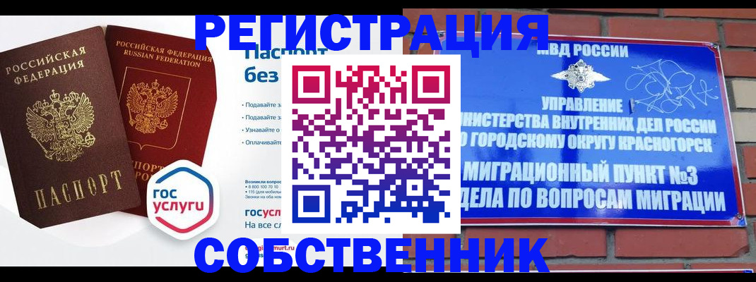 временная регистрация для школы в Нерехте