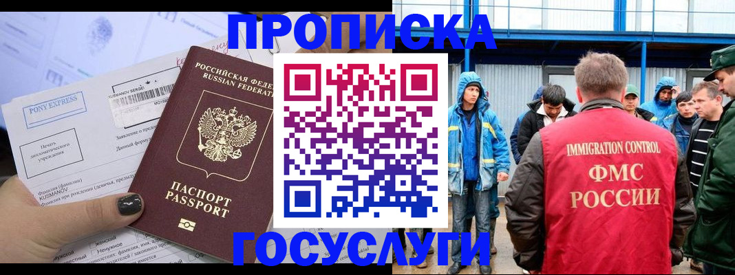 временная регистрация собственник в Нерехте