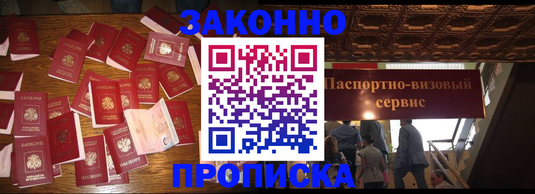 временная регистрация для всех в Нерехте