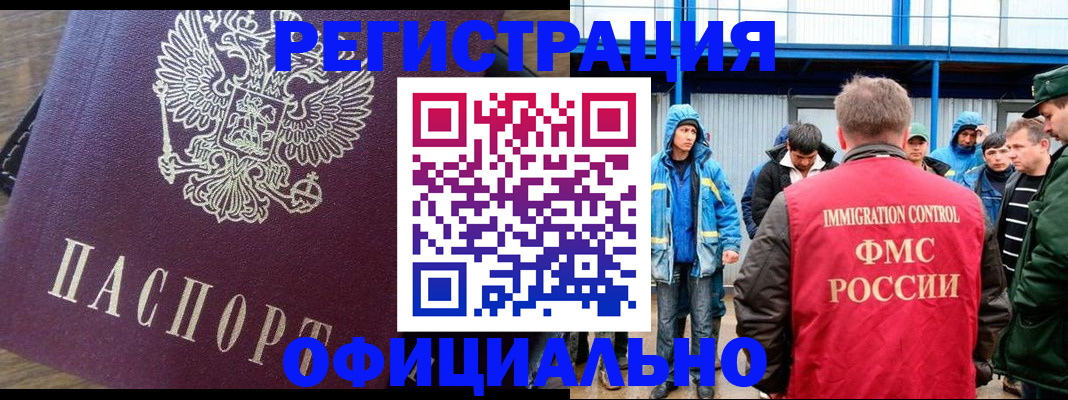 прописка для школы в Нерехте